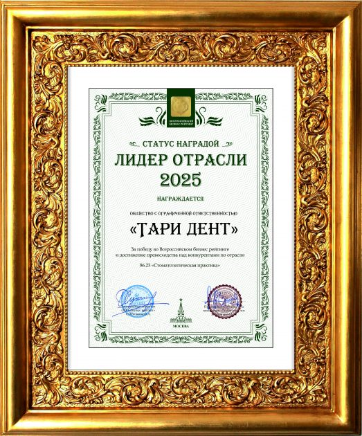 Награда Лидер отрасли 2025